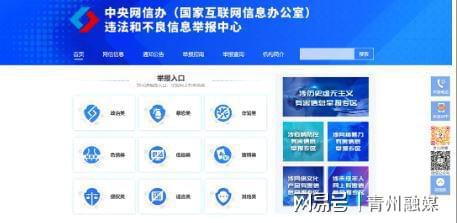【普法宣传】网络不是法外之地！违法和不良信息这么举报|利来国