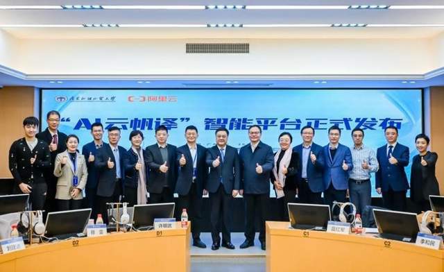 联合阿里云广外发布“重量级”平台让 AI助力“口译”！