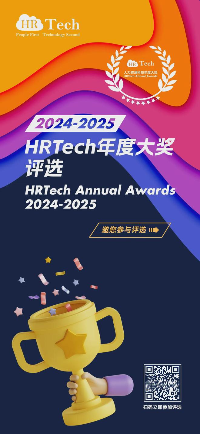未来招聘：2025年7大人才招聘战略