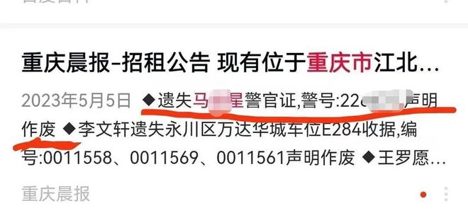 女子实名举报一公职人员隐瞒已婚已育事实与多名女性“相亲”当地