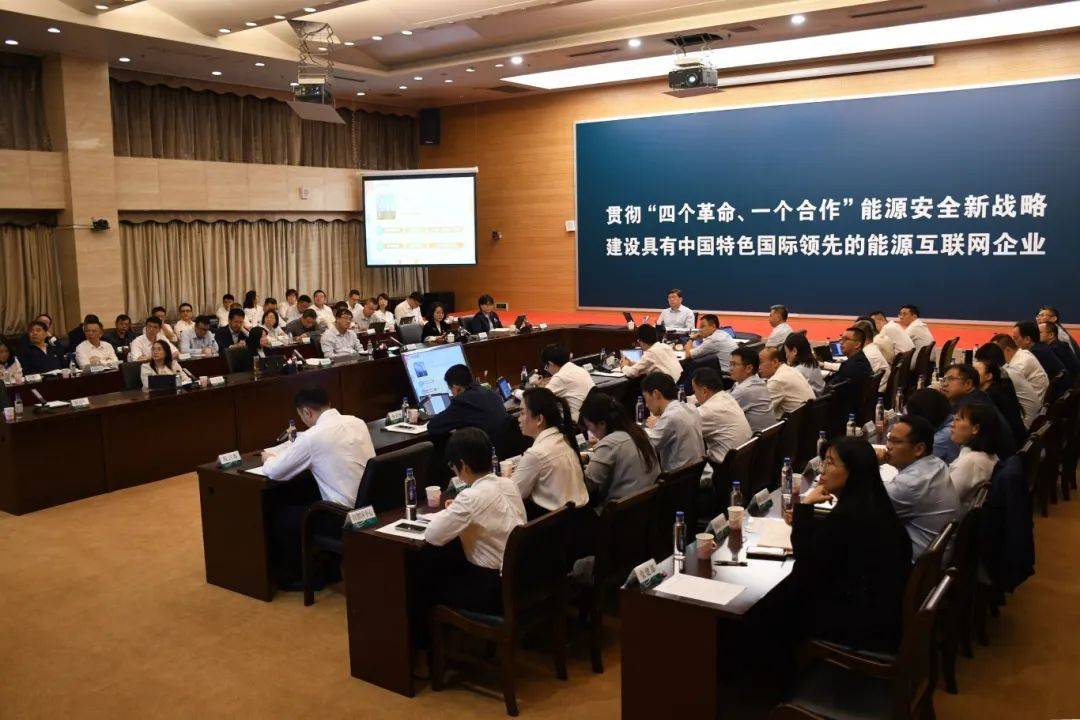 国网福州供电公司召开2025年党建工作务虚会