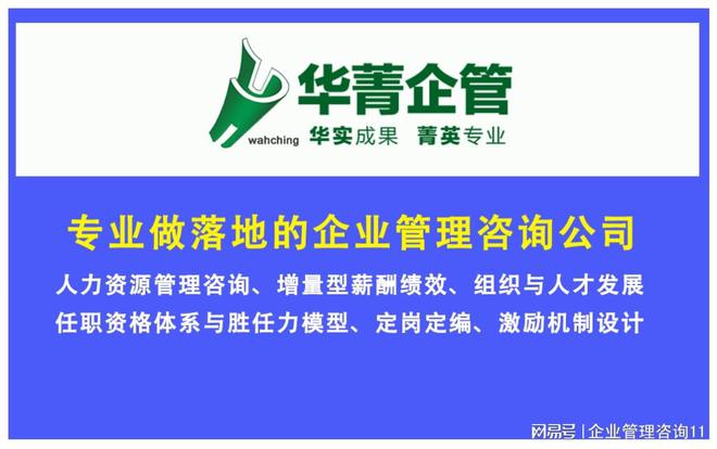 杭州 本土比较好的人力资源咨询公司介绍
