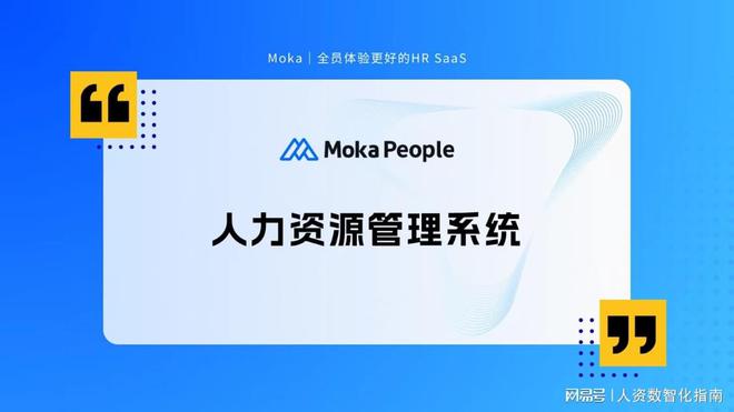 |利来老牌游戏平台解锁人力资源管理系统：这些宝藏系统隐藏着哪