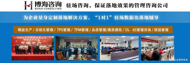 山东公司精益管理咨询机构
