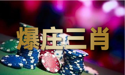 澳门老牌挑码助手_澳|来利国际AG旗舰厅门老牌挑码助手下载