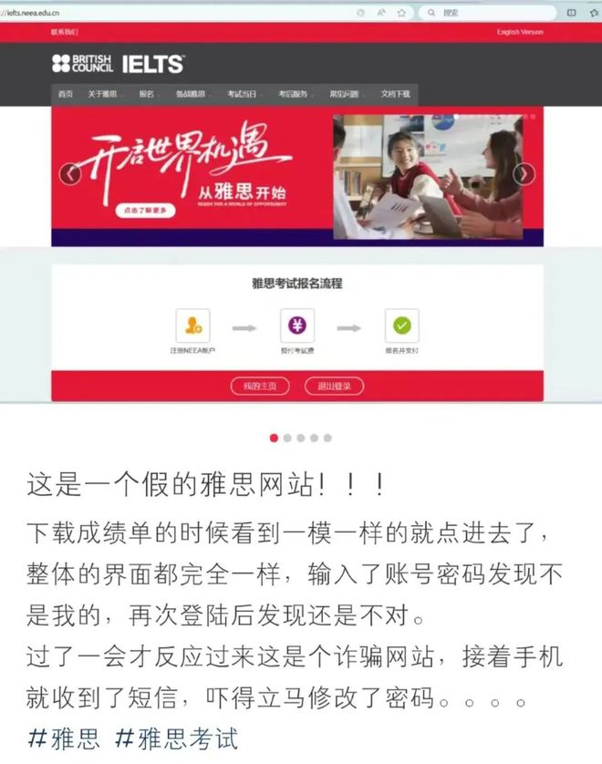 警惕！雅思报名多人被骗！不如选免雅思的上海TAC OSSD申