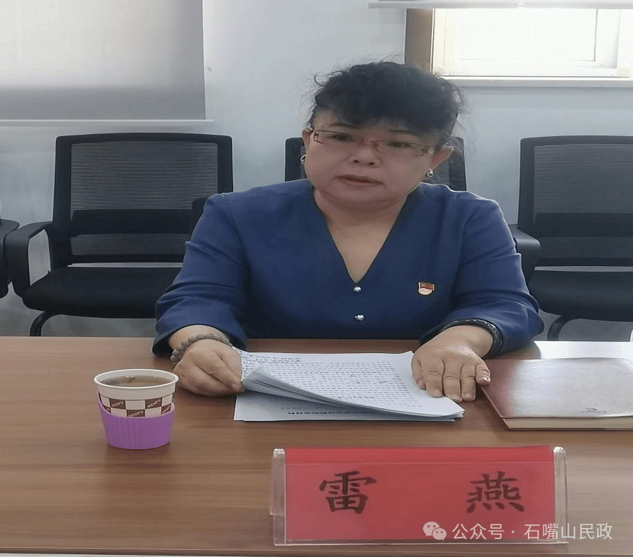 市社会组织党群服务中心联合党支部召开2024年度组织生活会暨